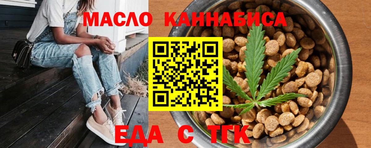 Славгород  Печенье с ТГК конопля  Вход с VPN 
