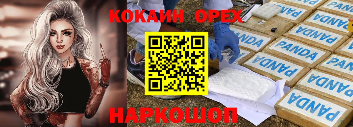 Cocaine Эквадор Славгород