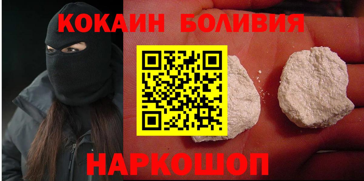 Славгород  COCAIN 99%  Вход с VPN 
