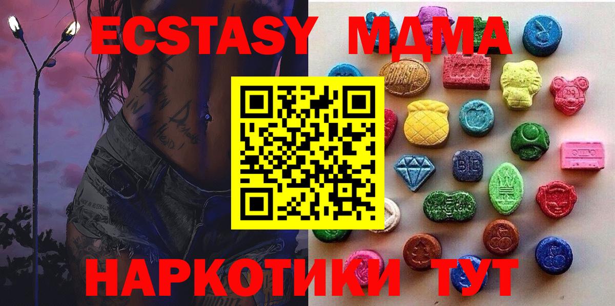 Экстази VHQ Славгород