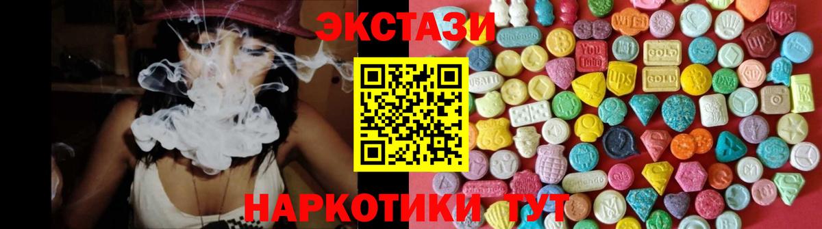 Славгород  ЭКСТАЗИ MDMA  Вход с VPN 