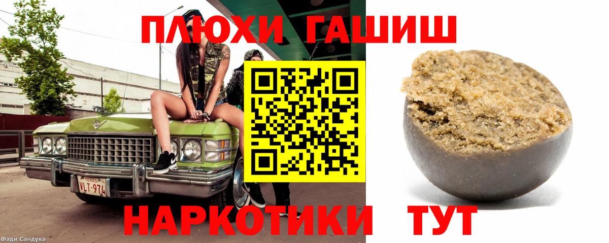 Славгород  Гашиш Изолятор  где купить   Вход с VPN  Гашиш Изолятор 