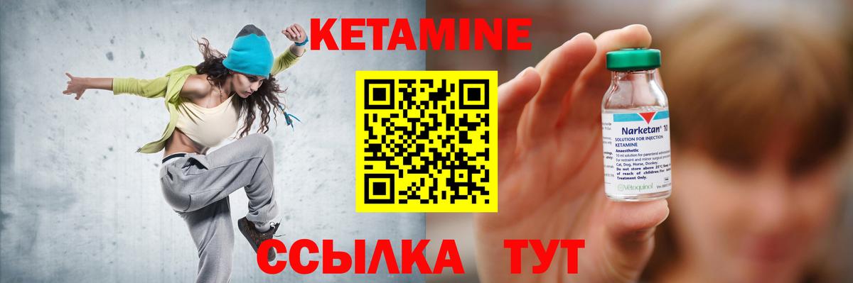 Кетамин ketamine  КЕТАМИН ketamine  Славгород  Вход с VPN 
