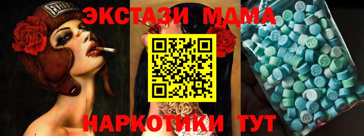 МДМА VHQ Славгород