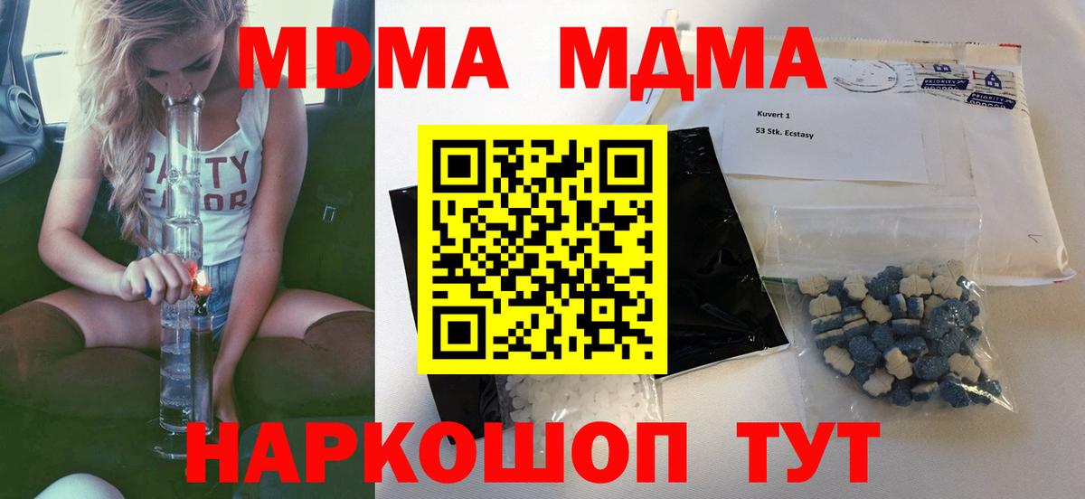 MDMA Molly  Вход с VPN  Славгород 