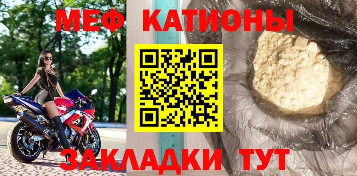 Меф 4 MMC  Вход с VPN  Мефедрон  Мефедрон VHQ  Славгород 