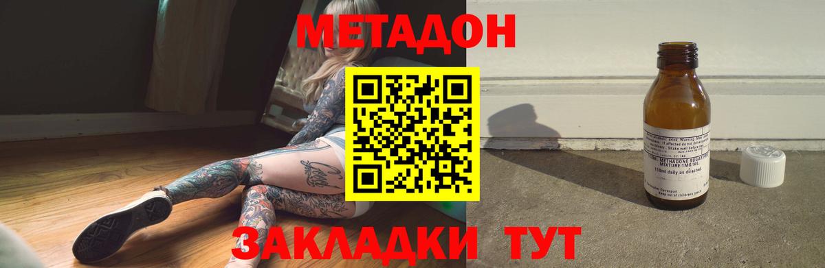 blacksprut рабочий сайт  Вход с VPN  Славгород  МЕТАДОН methadone  Метадон кристалл 