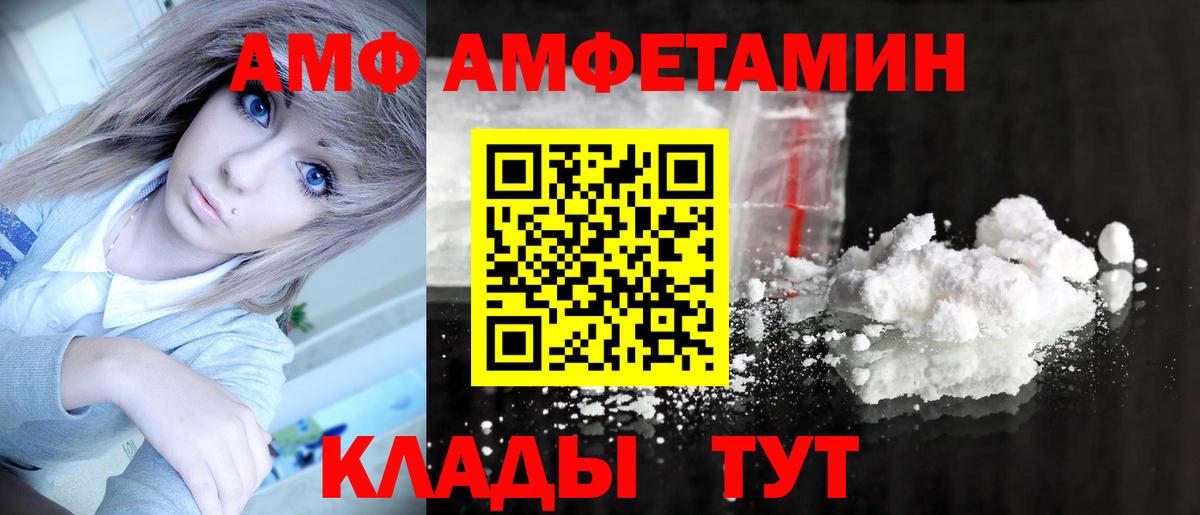 МЕТАМФЕТАМИН мет  Вход с VPN  Славгород 