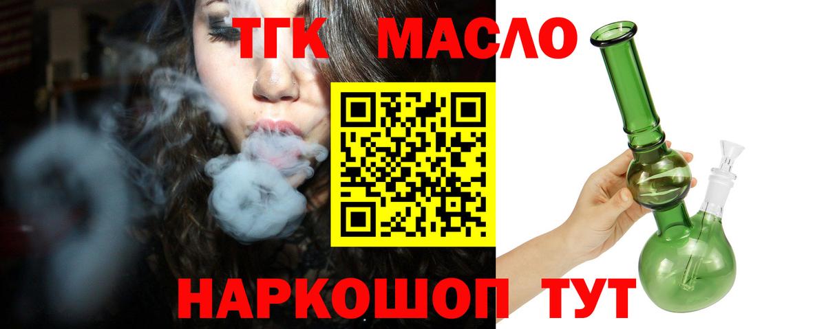 Славгород  Дистиллят ТГК концентрат  Дистиллят ТГК концентрат  Вход с VPN 